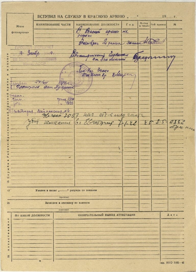 Балакчи Никита Степанович. Офицерская карточка. 33407