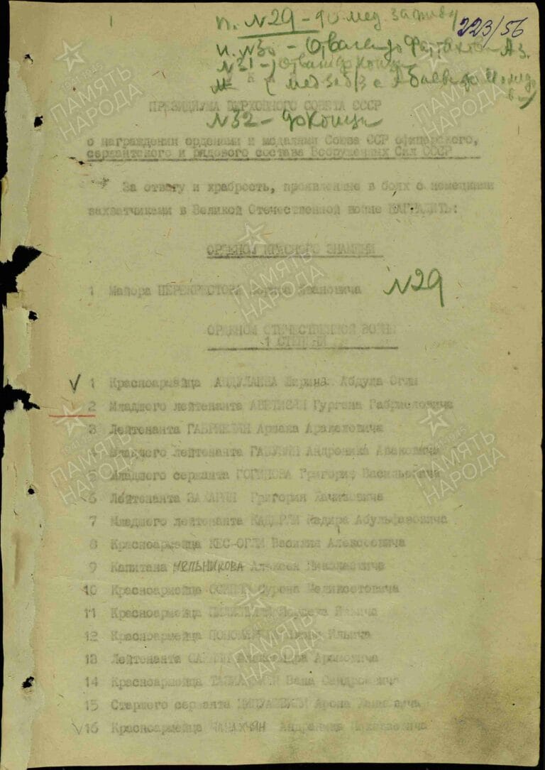Коносов Георгий Лазаревич. Медаль За боевые заслуги. Первая страница приказа или указа
