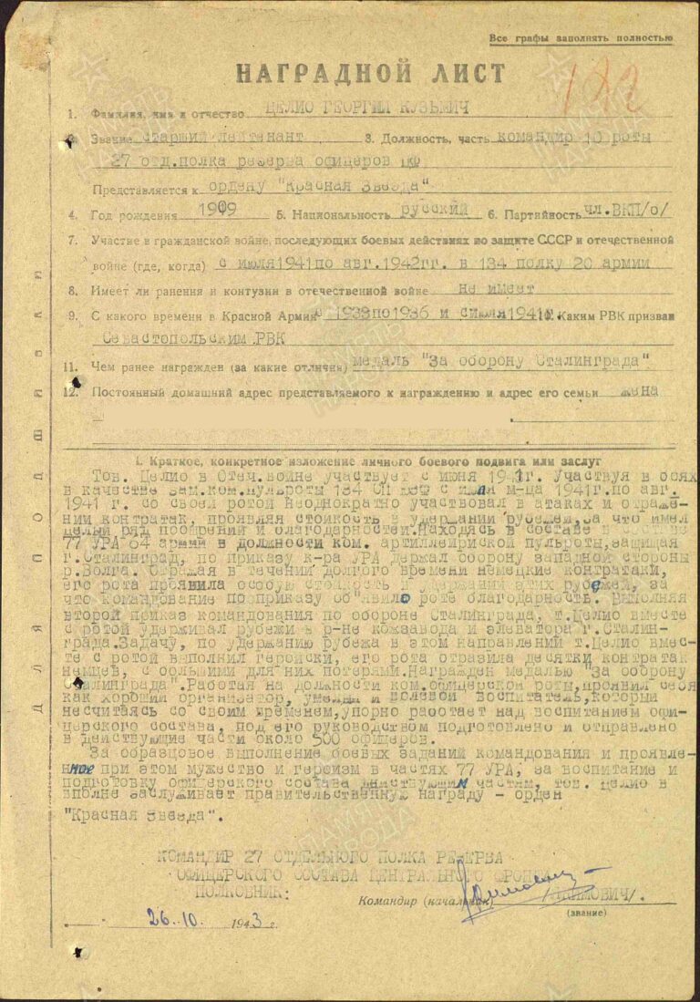 ЦАМО Ф.33 Оп.686044 Д.118 Л.182