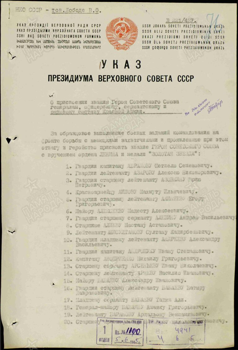 ЦАМО Ф.33 Оп.686046 Д.170 Л.76