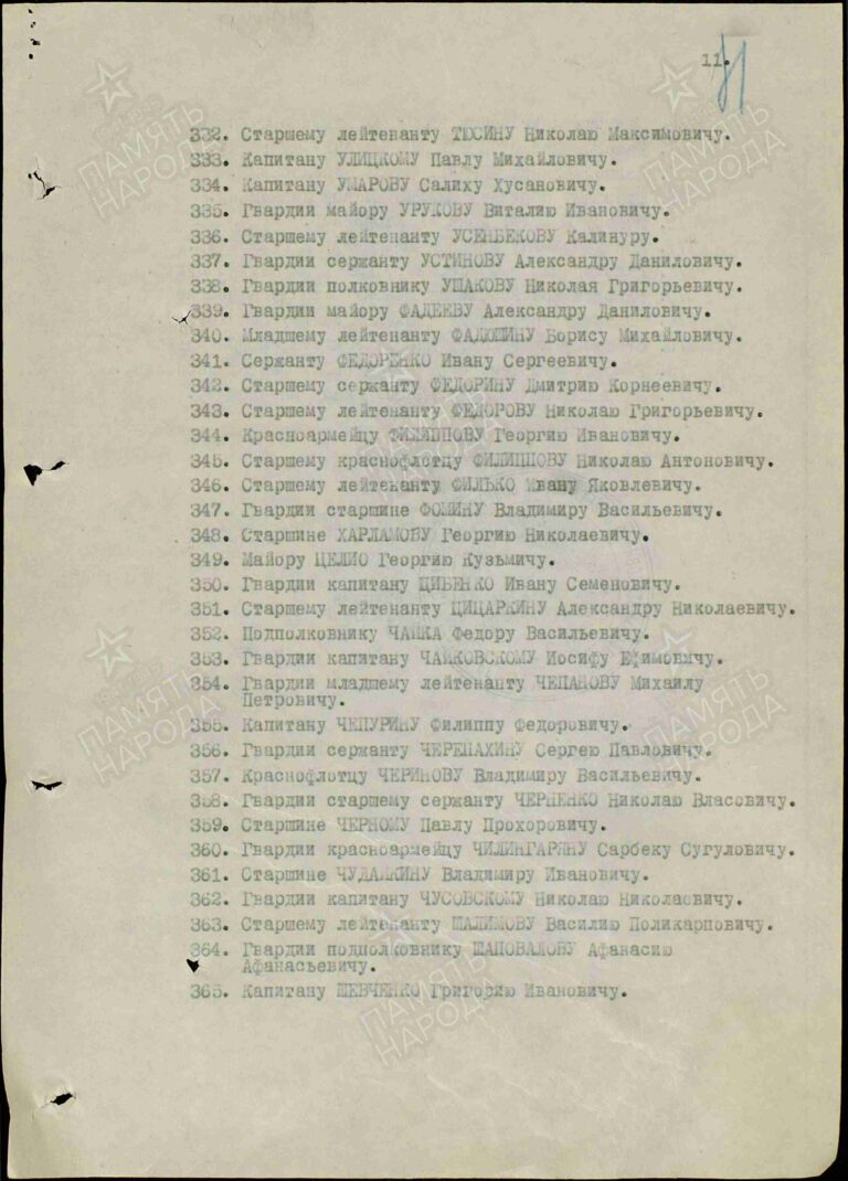 ЦАМО Ф.33 Оп.686046 Д.170 Л.81