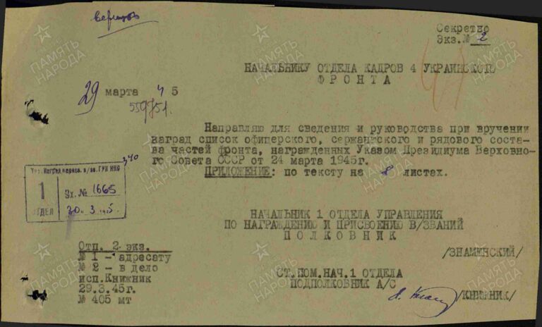 ЦАМО Ф.33 Оп.686046 Д.26 Л.47