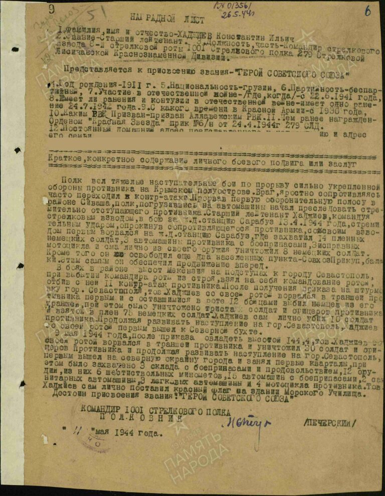 ЦАМО Ф.33 Оп.686046 Д.26 Л.6