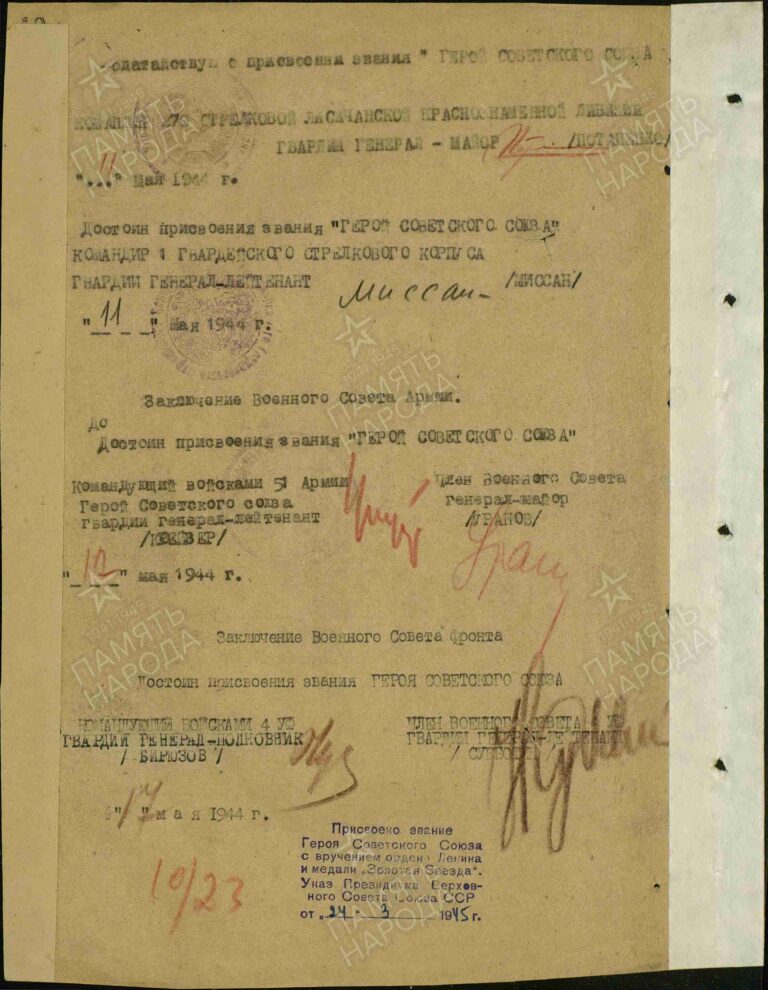 ЦАМО Ф.33 Оп.686046 Д.26 Л.6об