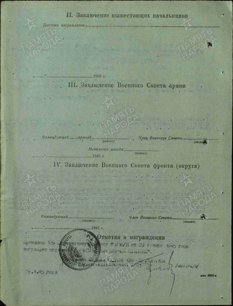 ЦАМО Ф.33 Оп.686196 Д.2494 Л.205об