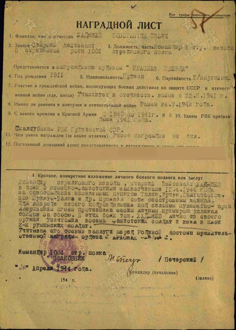 ЦАМО Ф.33 Оп.690155 Д.4619 Л.57