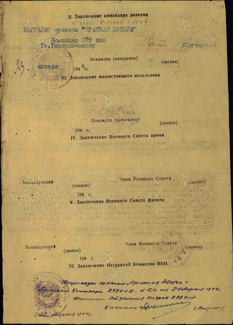 ЦАМО Ф.33 Оп.690155 Д.4619 Л.57об