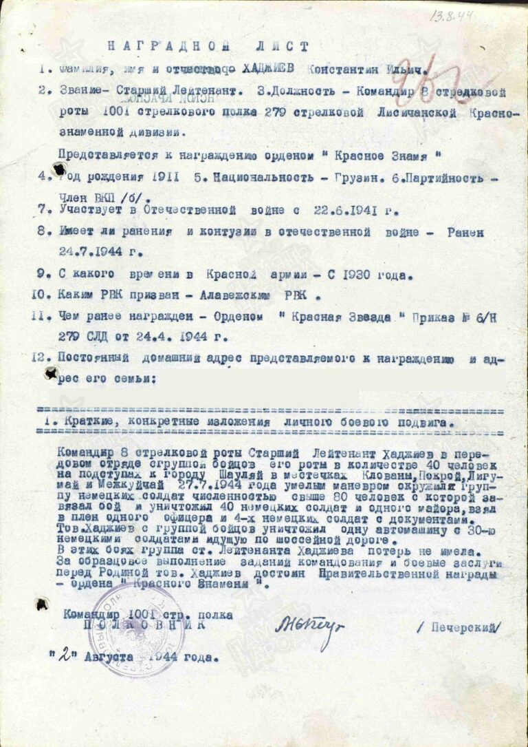 ЦАМО Ф.33 Оп.690155 Д.6092 Л.262