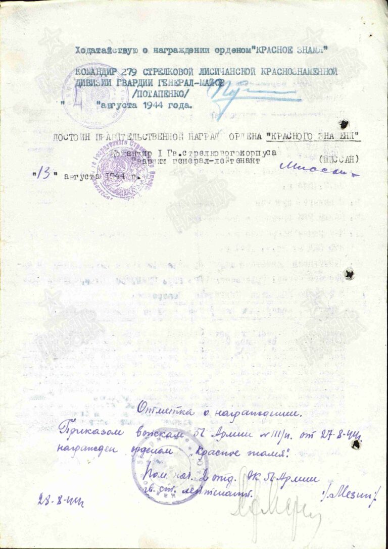 ЦАМО Ф.33 Оп.690155 Д.6092 Л.262об