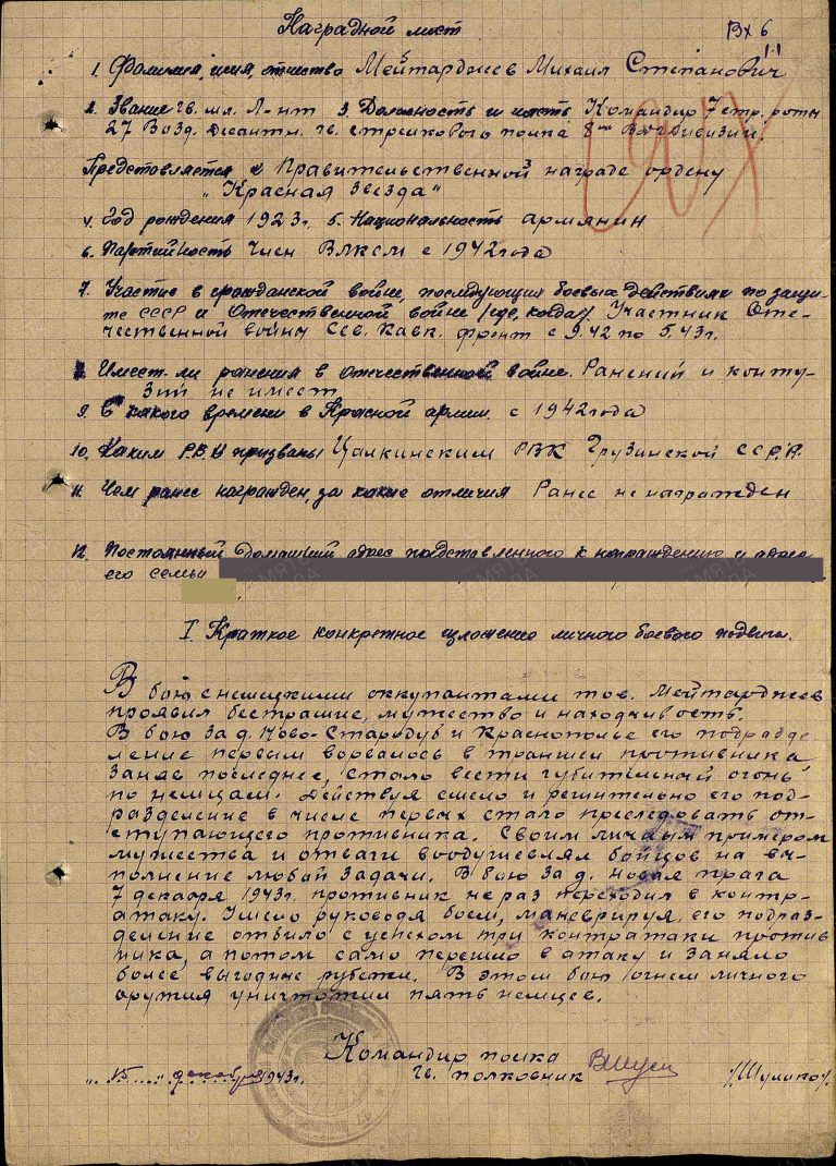 ЦАМО Ф.33 Оп.690155 Д.854 Л.197