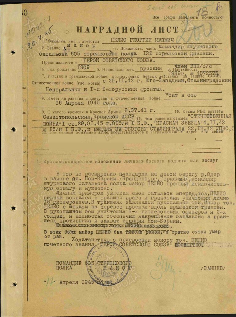 ЦАМО Ф.33 Оп.793756 Д.52 Л.18