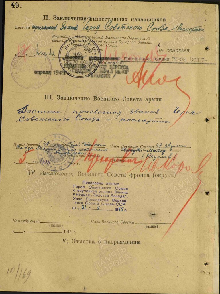 ЦАМО Ф.33 Оп.793756 Д.52 Л.18об