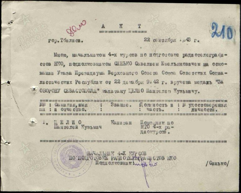 ЦАМО Ф.47 Оп.1011 Д.214 Л.210