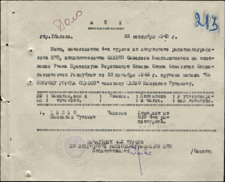 ЦАМО Ф.47 Оп.1011 Д.214 Л.213