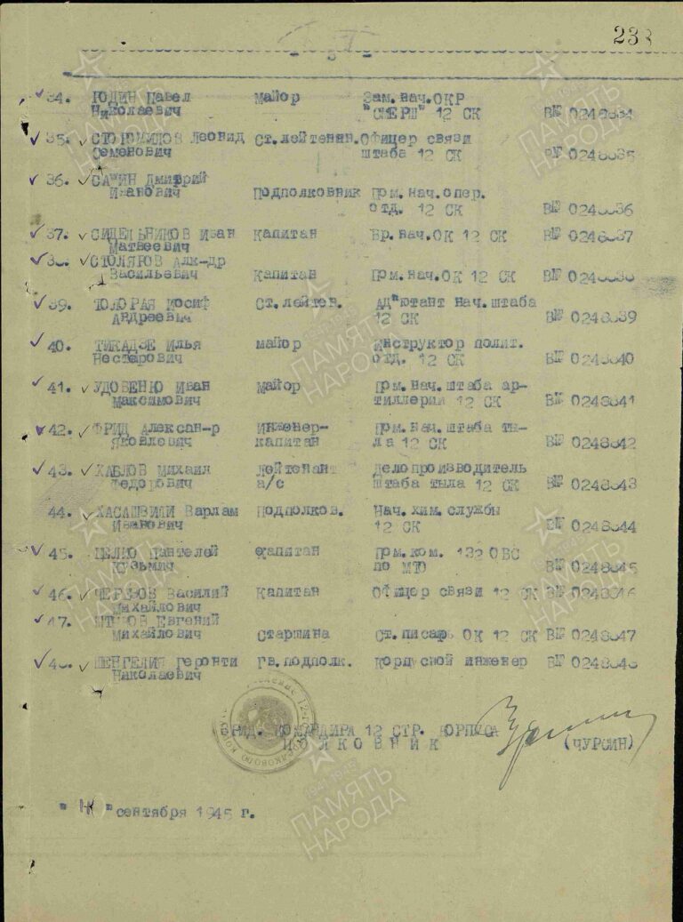 ЦАМО Ф.837 Оп.2 Д.37 Л.(3)