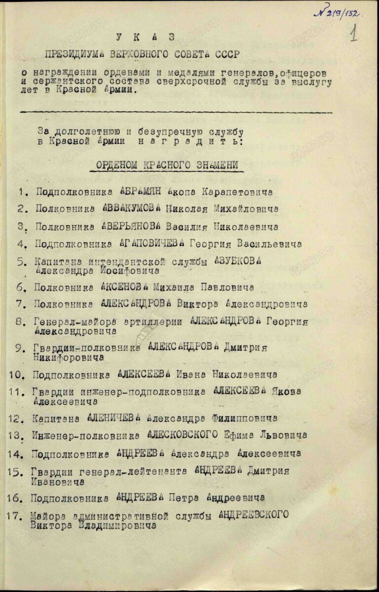 ГАРФ Ф.Р7523 Оп.4 Д.252 Л.1