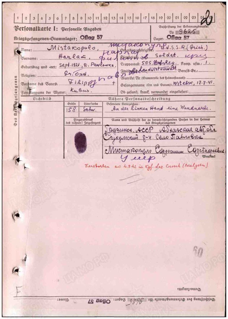 ЦАМО Ф.58 Оп.977520 Д.2895 Л.2