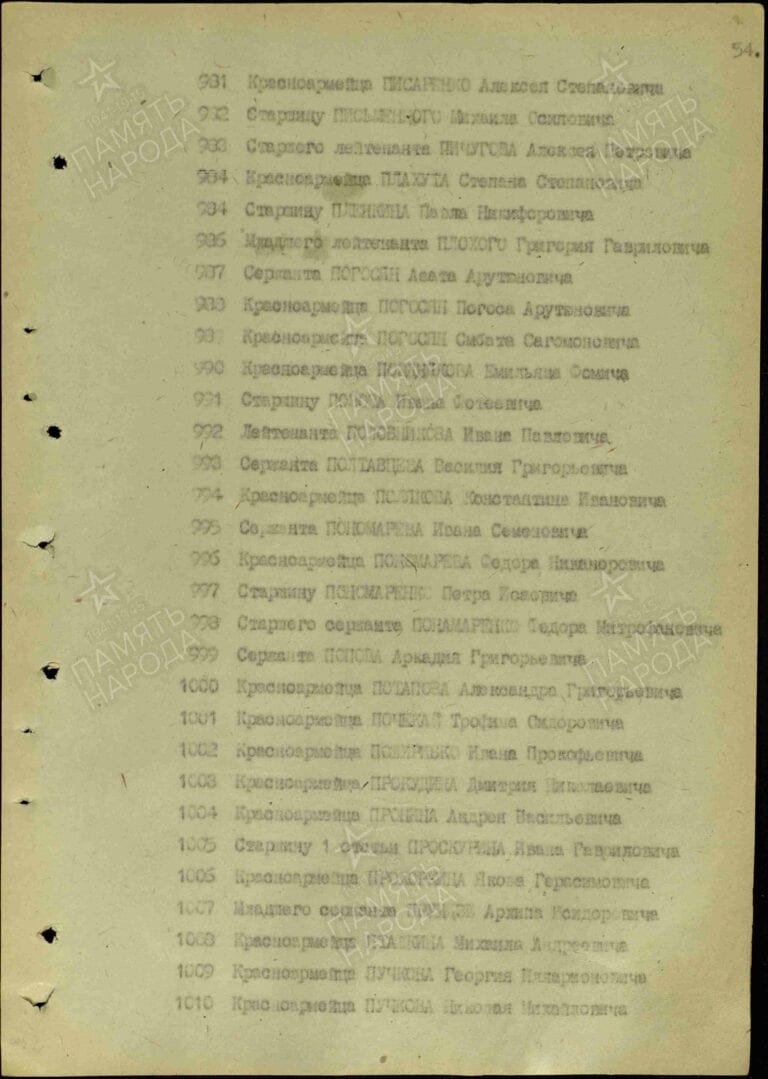 Позов Иван Фотиевич. Медаль За отвагу. Строка в наградном списке