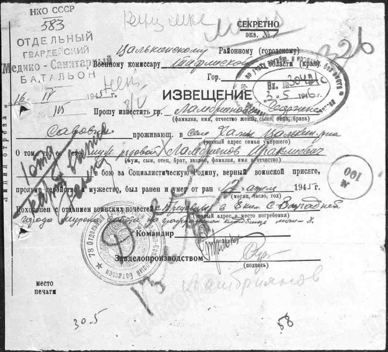 ЦАМО Ф.58 Оп.18004 Д.88 Л.326