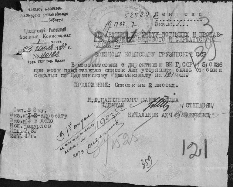 ЦАМО Ф.58 Оп.977520 Д.552 Л.139 (Ст.1)