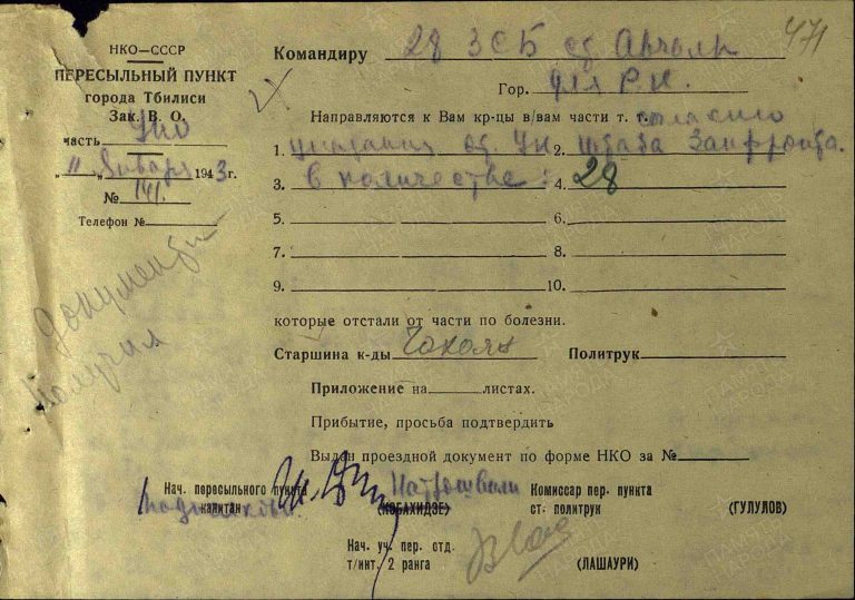 ЦАМО СПП Закавказского ВО Оп.280156 Д.2_1 Л.471