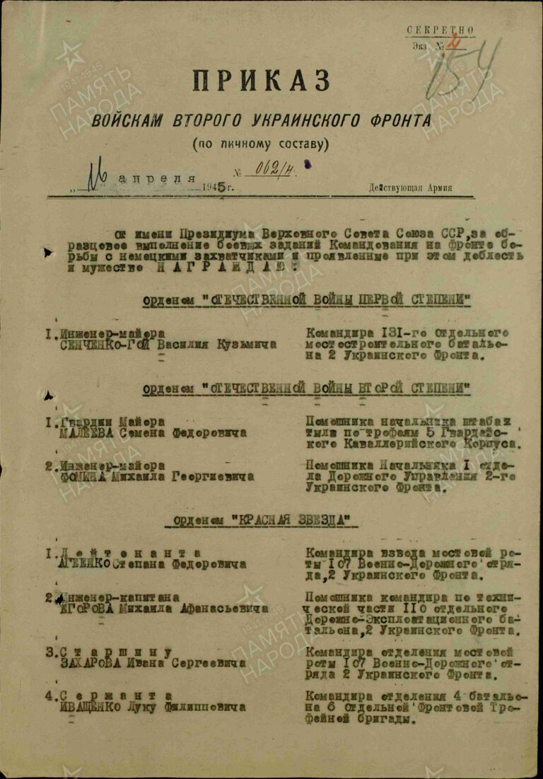 ЦАМО Ф.33 Оп.690155 Д.7145 Л.154