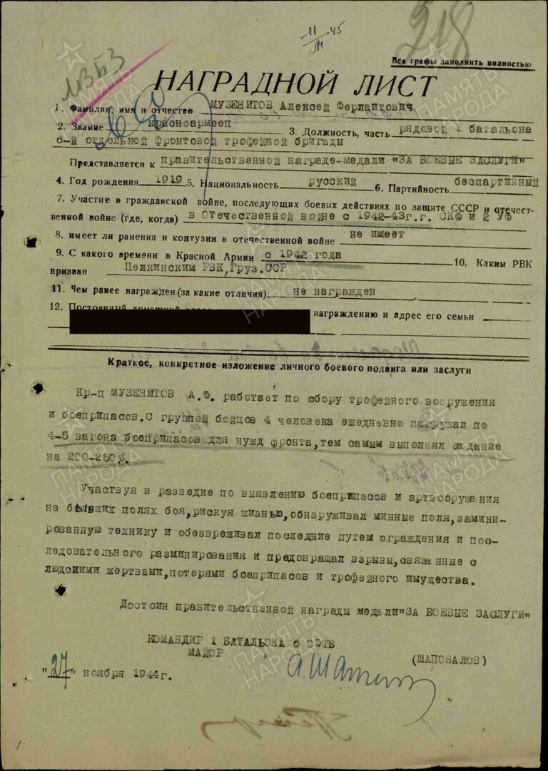 ЦАМО Ф.33 Оп.690155 Д.7145 Л.218