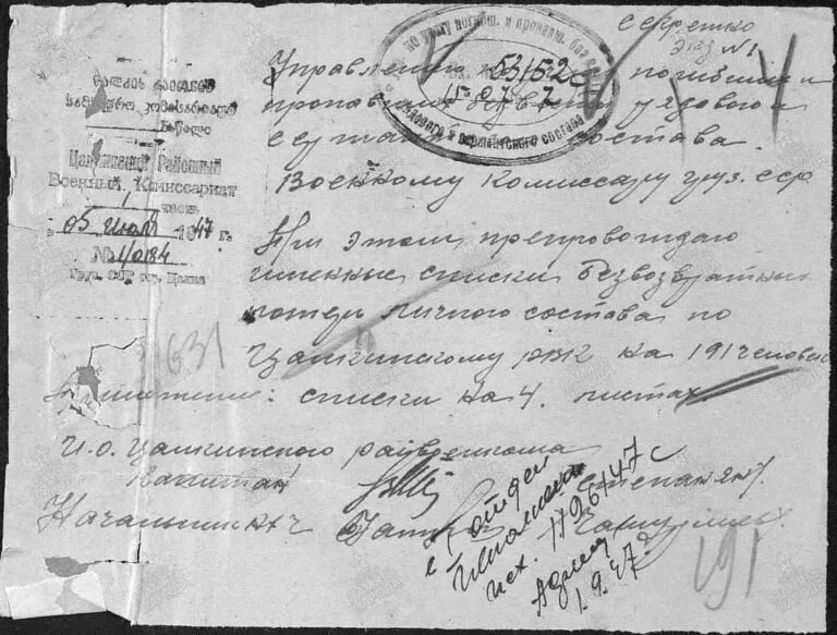 ЦАМО Ф.58 Оп.977520 Д.511 Л.1