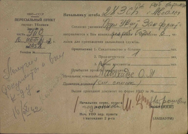 ЦАМО СПП Закавказского ВО Оп.280155 Д.2_13 Л.136