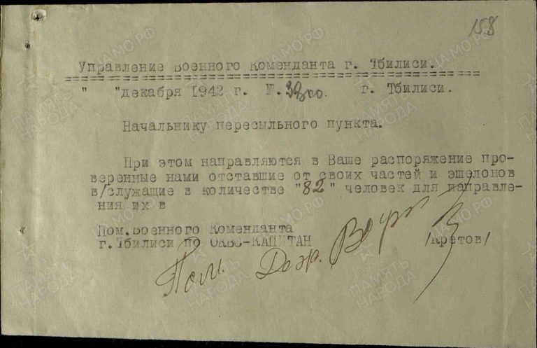 ЦАМО СПП Закавказского ВО Оп.280155 Д.2_22 Л.158