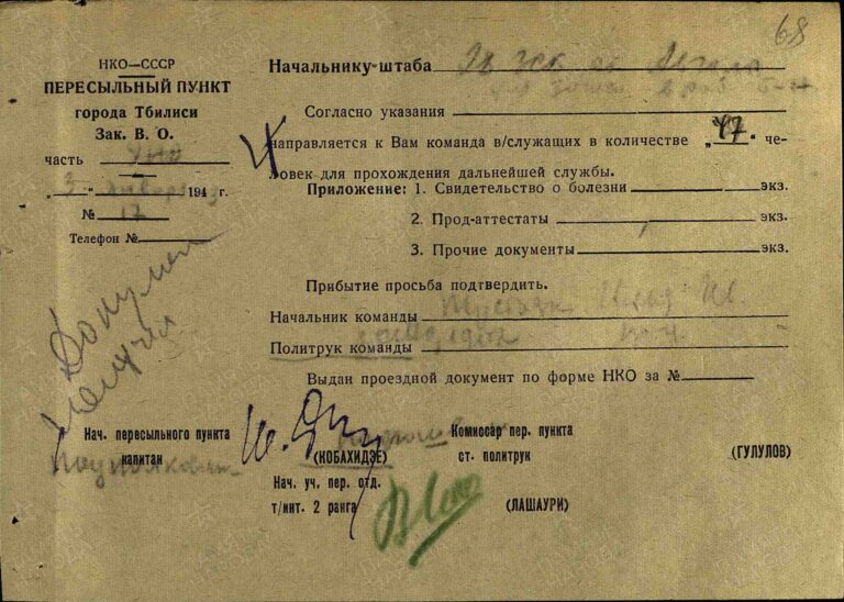 ЦАМО СПП Закавказского ВО Оп.280156 Д.2_1 Л.68