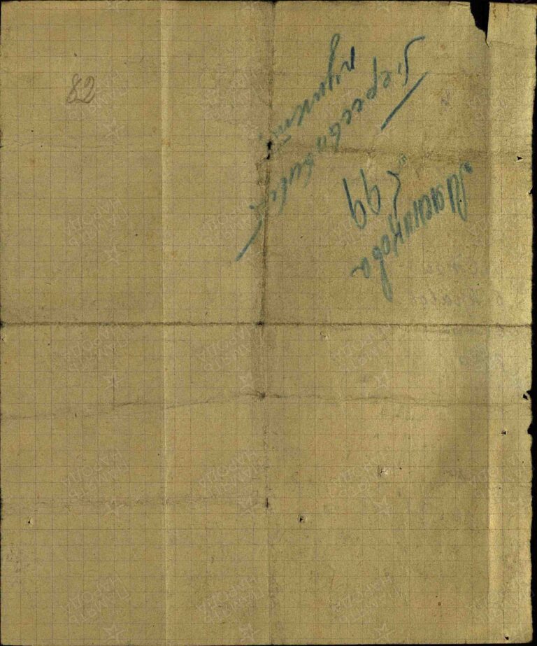 ЦАМО СПП Закавказского ВО Оп.280156 Д.2_1 Л.82