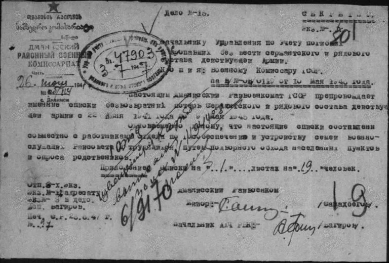 ЦАМО Ф.58 Оп.977520 Д.453 Л.1_801