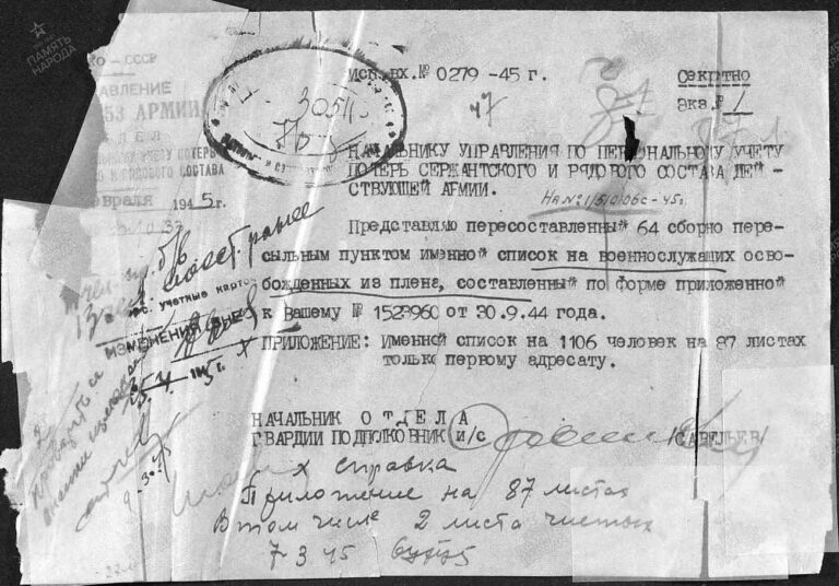 ЦАМО Ф.58 Оп.18003 Д.1387 Л.1