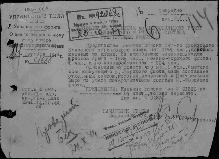 ЦАМО Ф.58 Оп.18003 Д.1603 Л.6