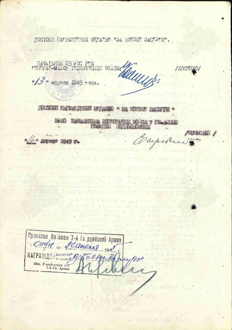 Ашкалов Моисей Федорович. Медаль За боевые заслуги. Наградной лист 2