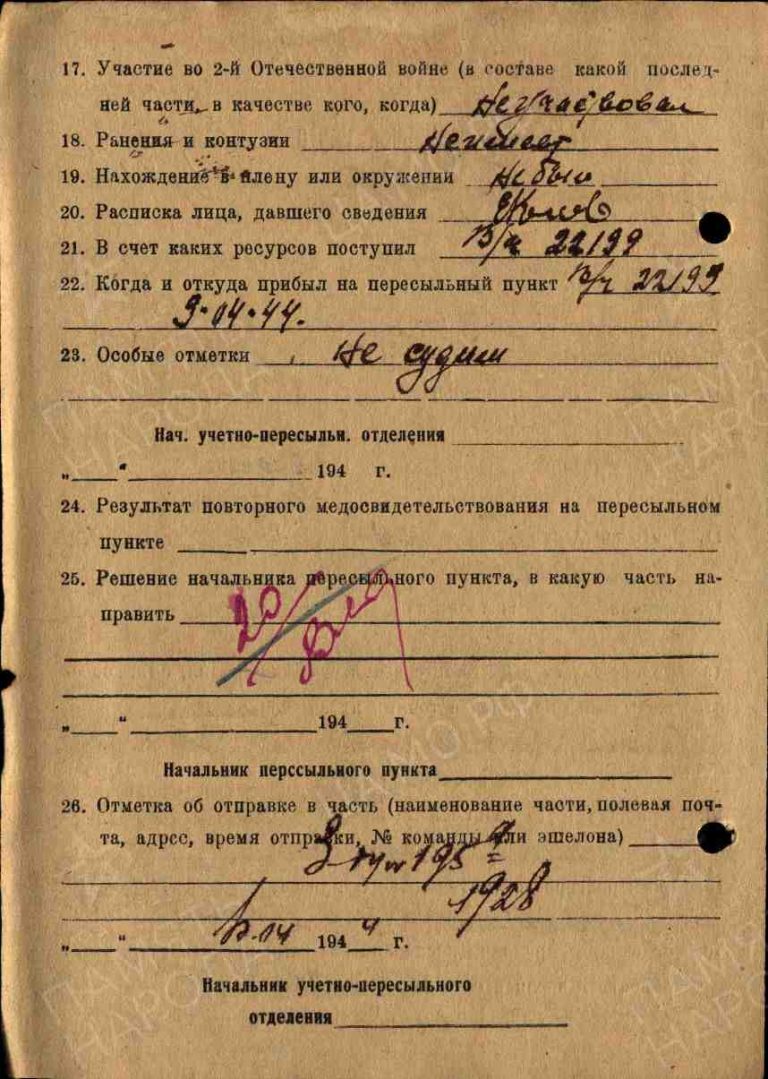 ЦАМО Челябинский ВПП Оп.565127 Д.36 УРК.2032об