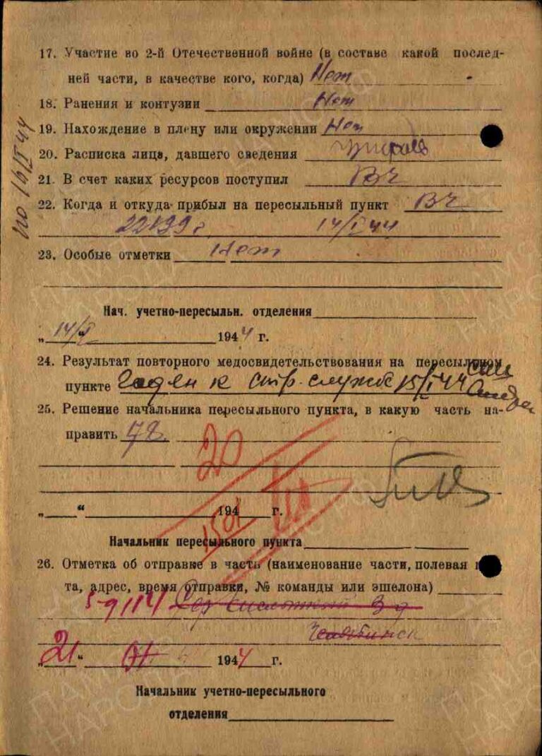 ЦАМО Челябинский ВПП Оп.565127 Д.84 УРК.33-37об