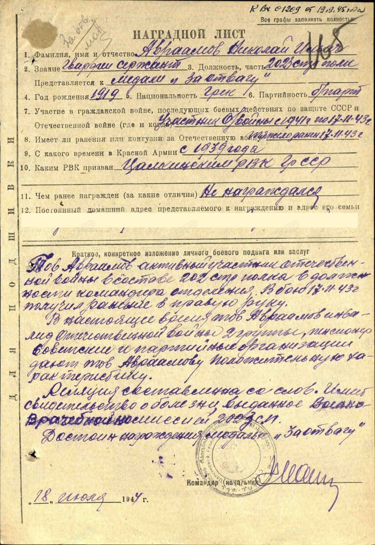 ЦАМО Ф.33 Оп.744808 Д.838,22 Л.165