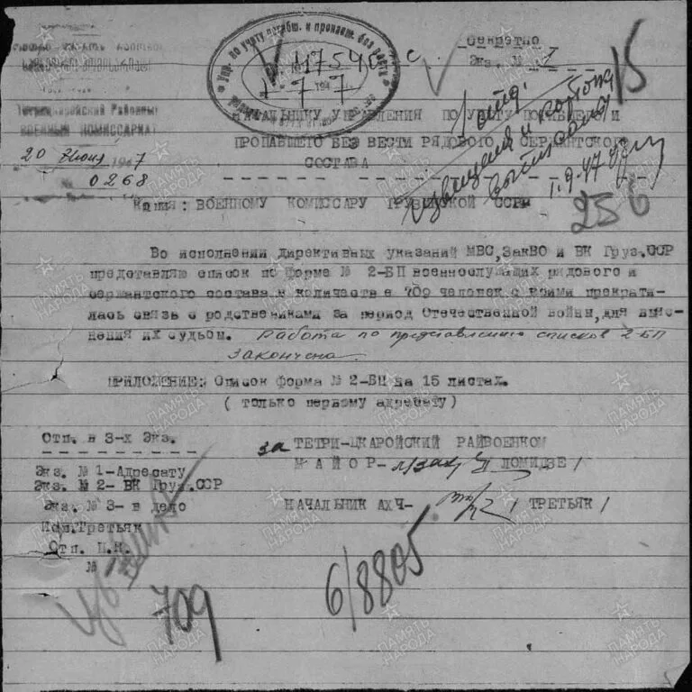 ЦАМО Ф.58 Оп.977520 Д.497 Л.236