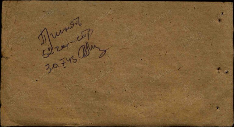 ЦАМО Ф.8472 О.45717 Д.96 Л.212об