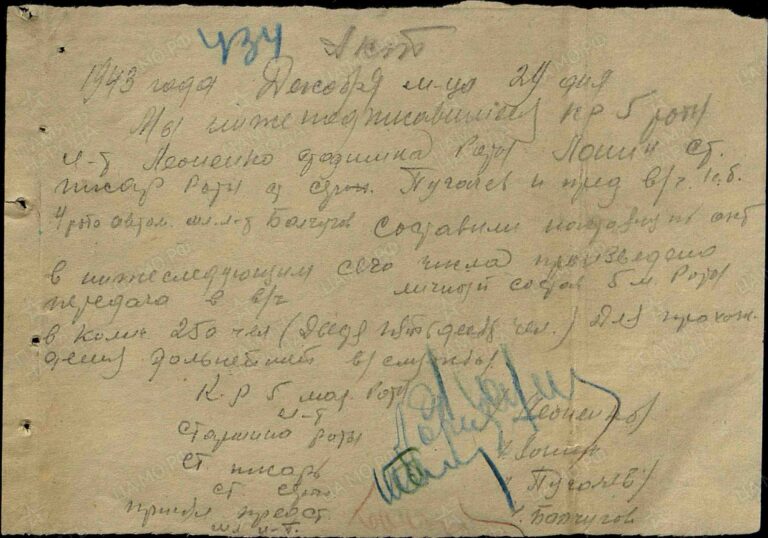 ЦАМО Ф.8496 Оп.121024 Д.17 Л.434