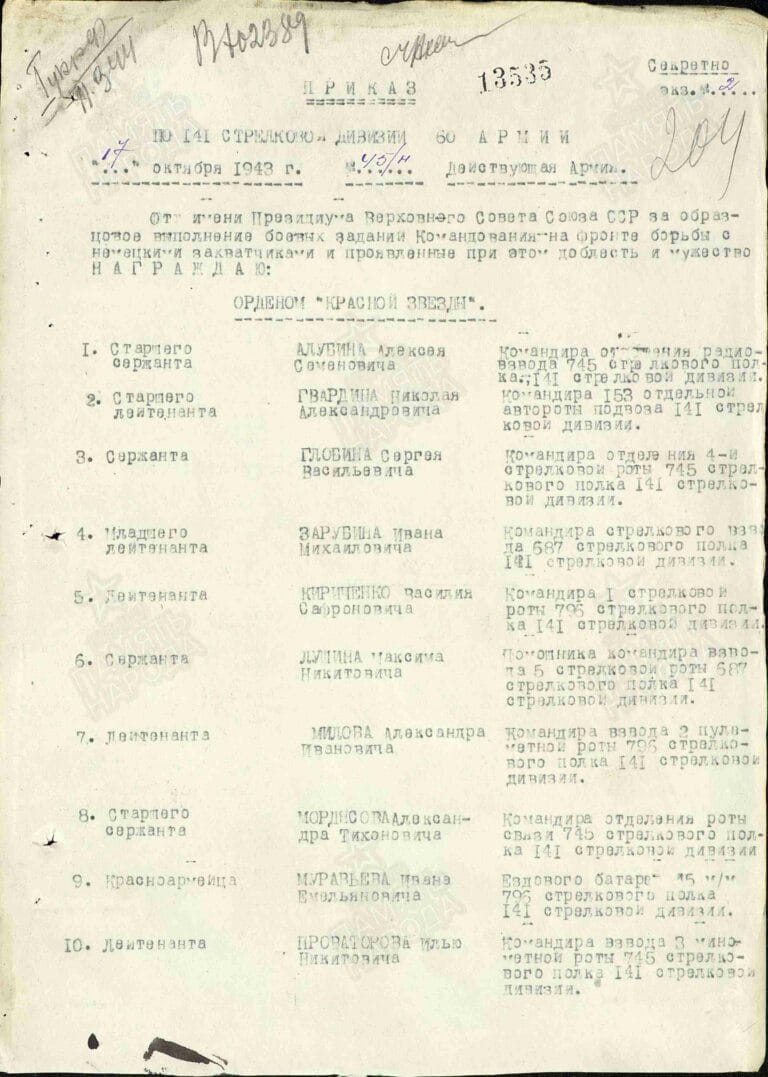 Джейранов Ксенофонт Кузьмич. Медаль За боевые заслуги. Первая страница приказа или указа