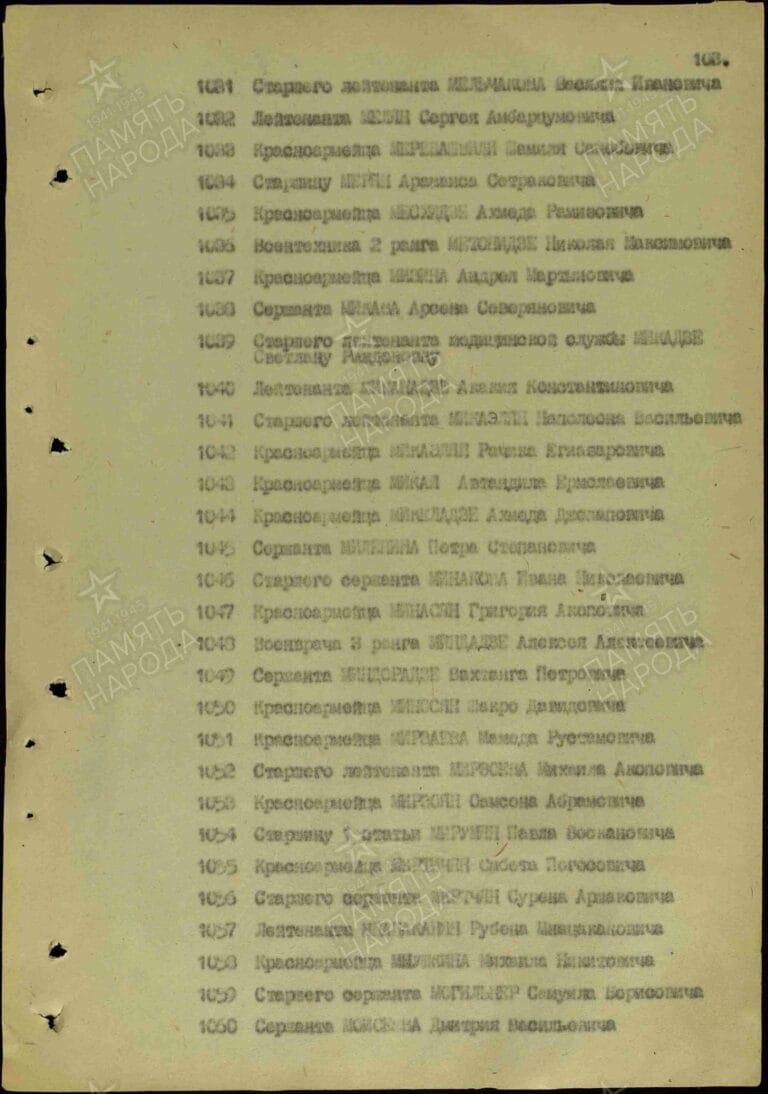 Мойсиев Дмитрий Васильевич. Медаль За боевые заслуги. Строка в наградном списке