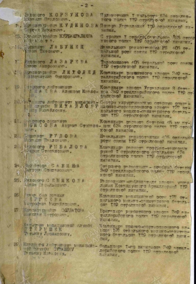 Мойсов Аврам Степанович. Орден Красной Звезды. Строка в наградном списке