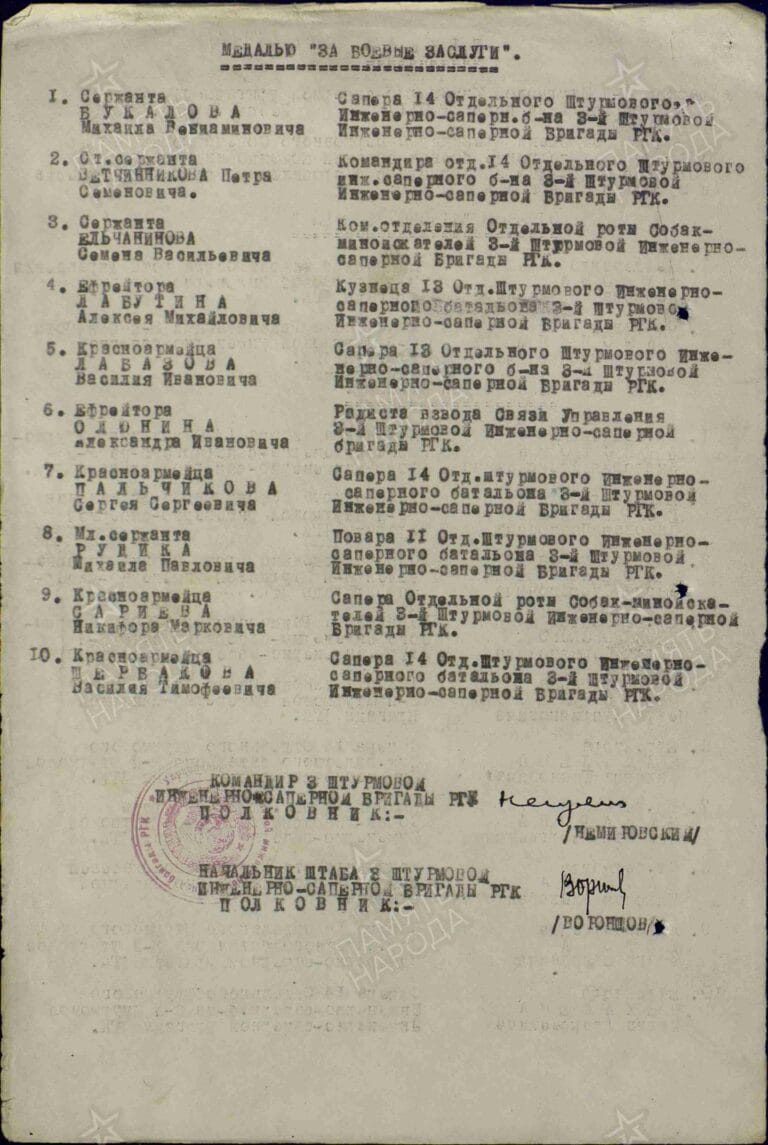 Сариев Никифор Маркович. Медаль За боевые заслуги. Строка в наградном списке