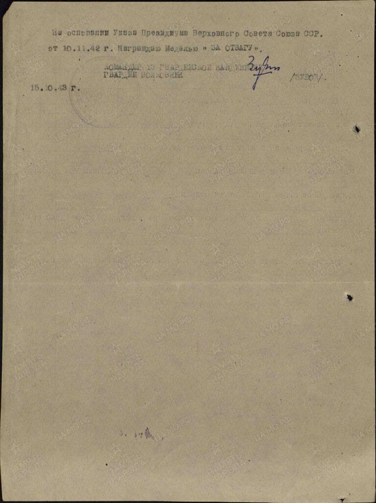 Гашибаязов Спиридон Константинович. Медаль За отвагу. Наградной лист 2