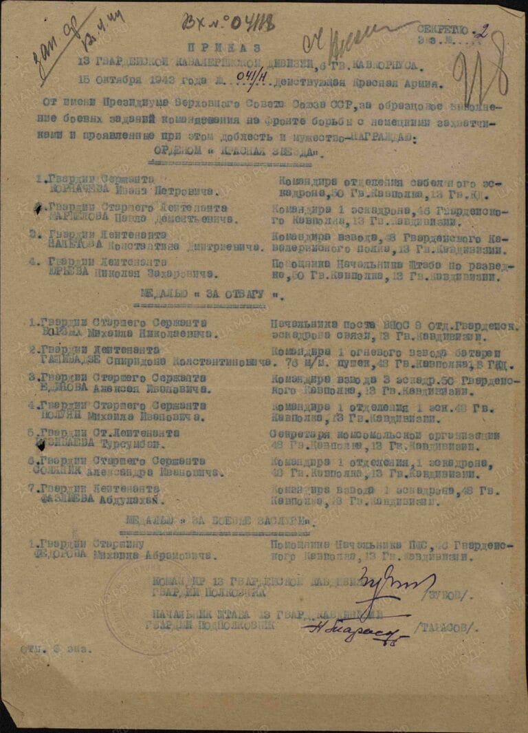 Гашибаязов Спиридон Константинович. Медаль За отвагу. Строка в наградном списке