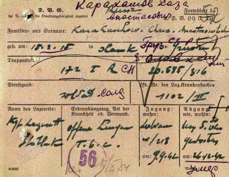 Карагашев Хара Анастасович. Документ о военнопленных