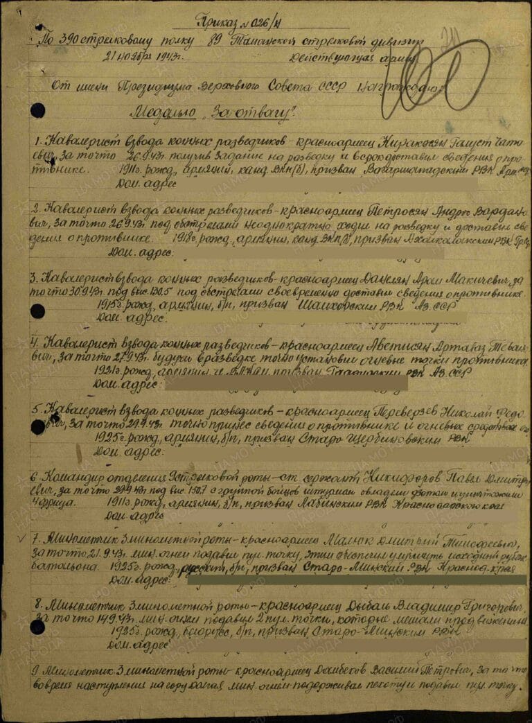 Зангелов Федор Федорович. Медаль За боевые заслуги 2. Первая страница приказа или указа